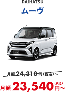 DAIHATSU ムーブ
