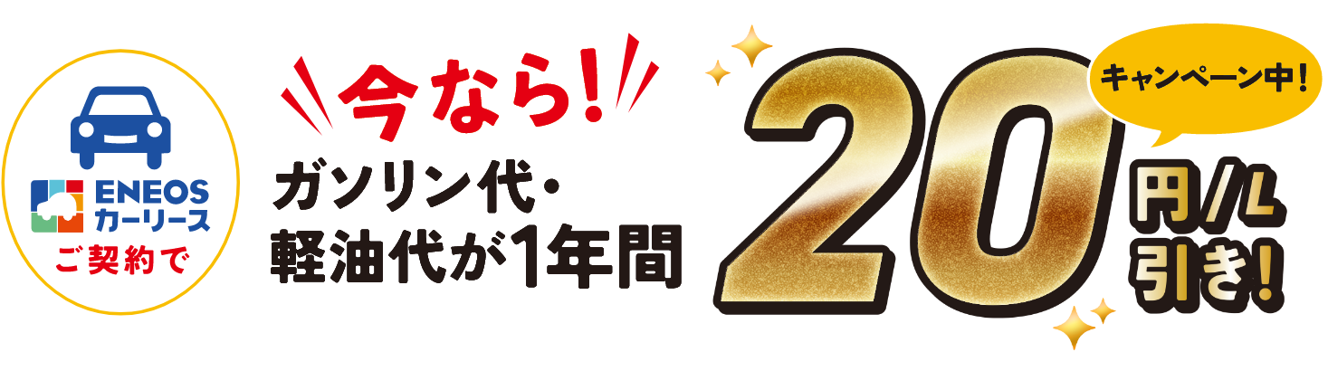 嬉しい３つのポイント