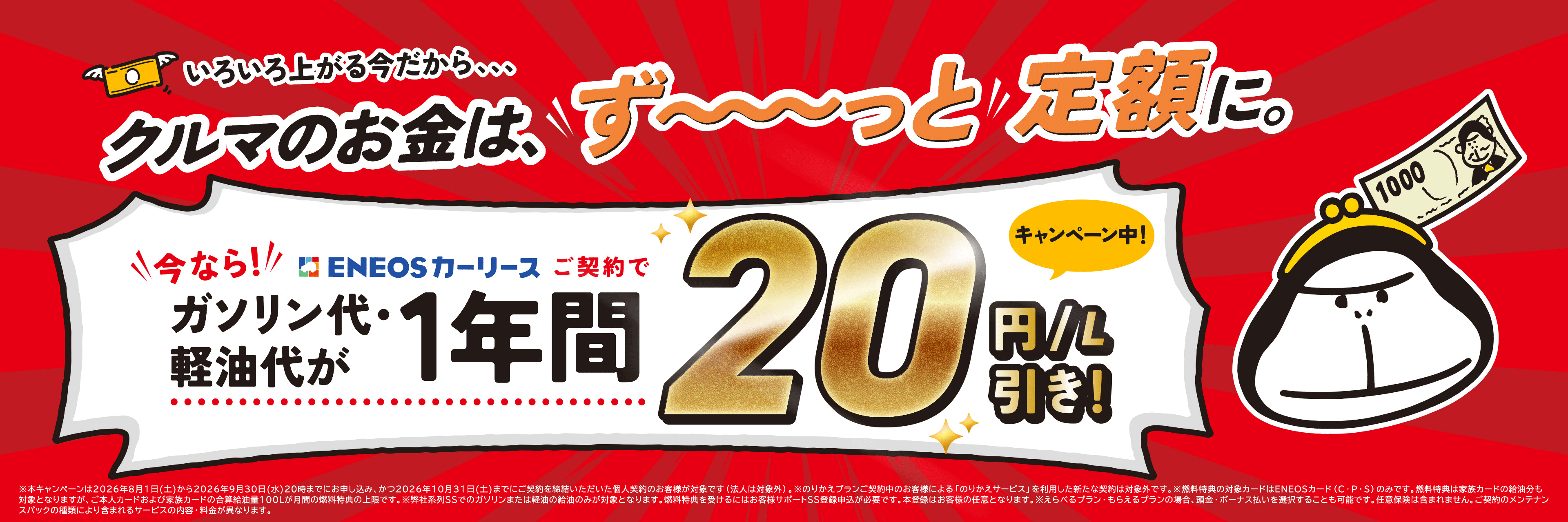 今だけおトクな３つのキャンペーンを実施中！