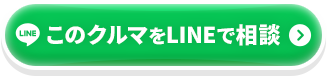 LINEカンタン相談はコチラから