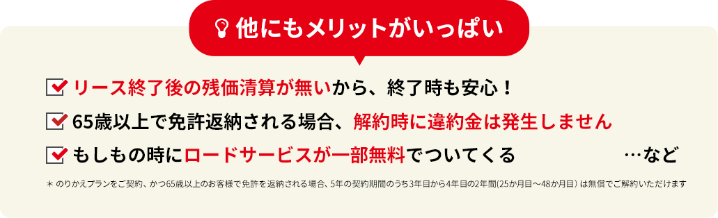 他にもメリットがいっぱい