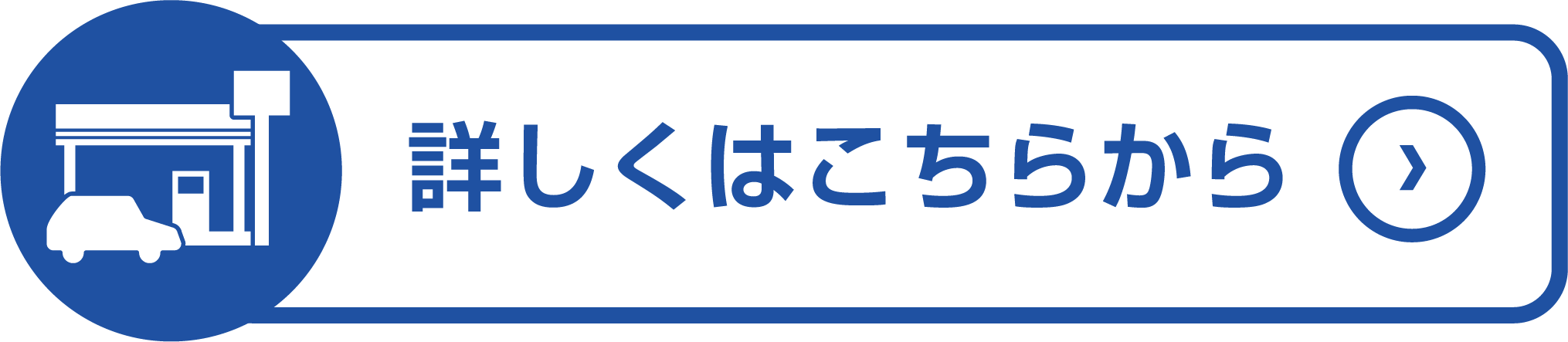 Eneosカーリース