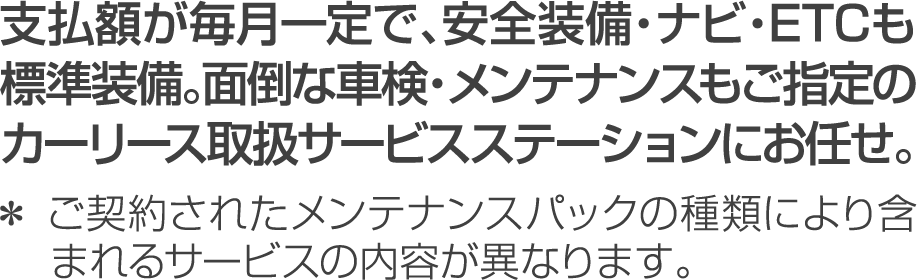 Eneosカーリース